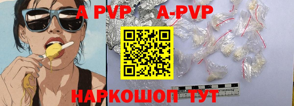 Большой Камень  Alpha-PVP крисы CK  Вход с VPN  Alpha PVP мука  Альфа ПВП крисы CK 