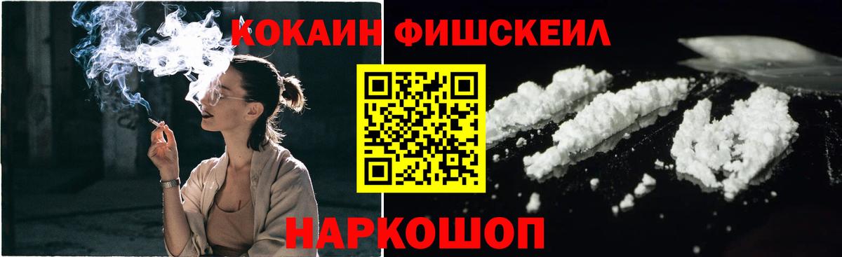 ГАШ  Меф  Канабис  COCAIN  Экстази  МЕФ кристаллы  Большой Камень  Вход с VPN 