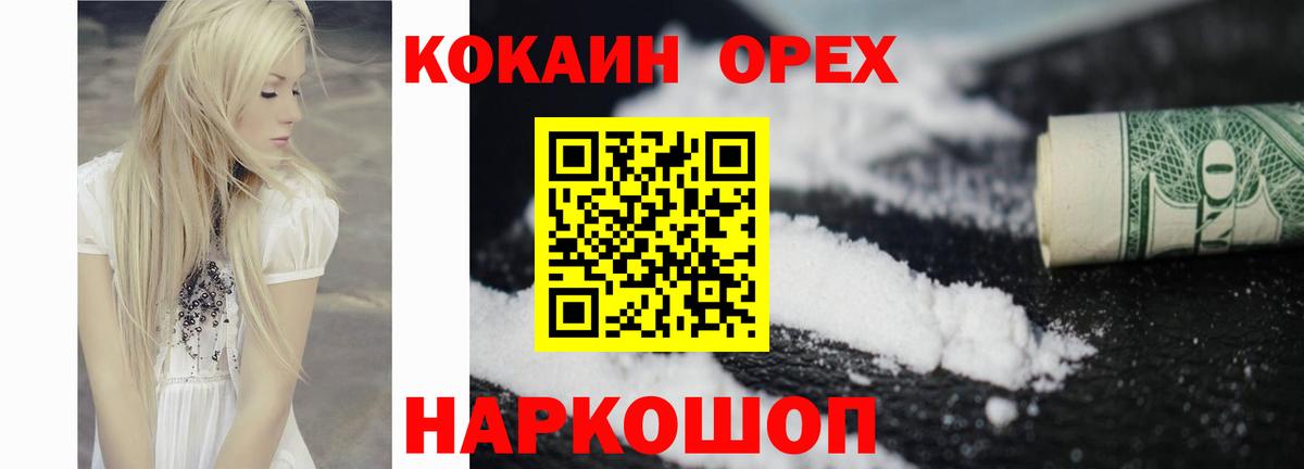 КОКАИН Колумбийский Большой Камень