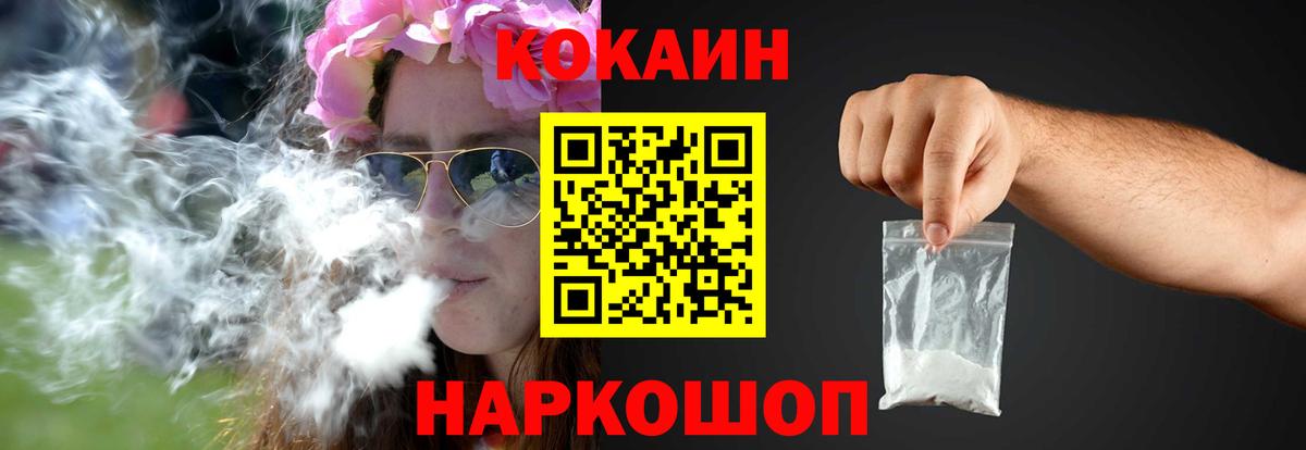 Кокаин Columbia  Cocaine 98%  хочу наркоту  Большой Камень  Вход с VPN 