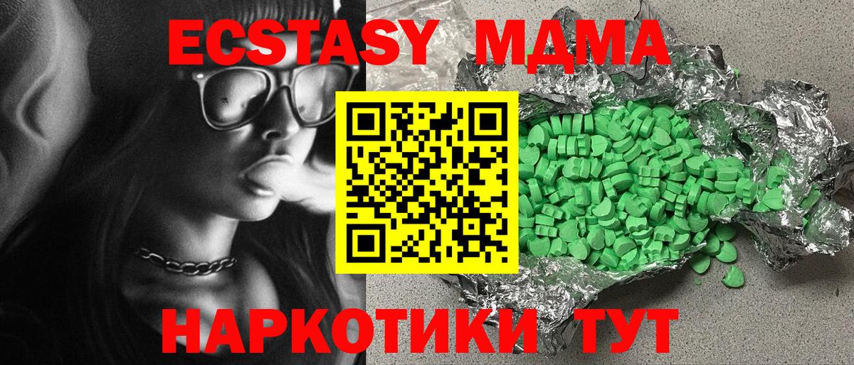 Экстази  Вход с VPN  Большой Камень  ЭКСТАЗИ таблы 