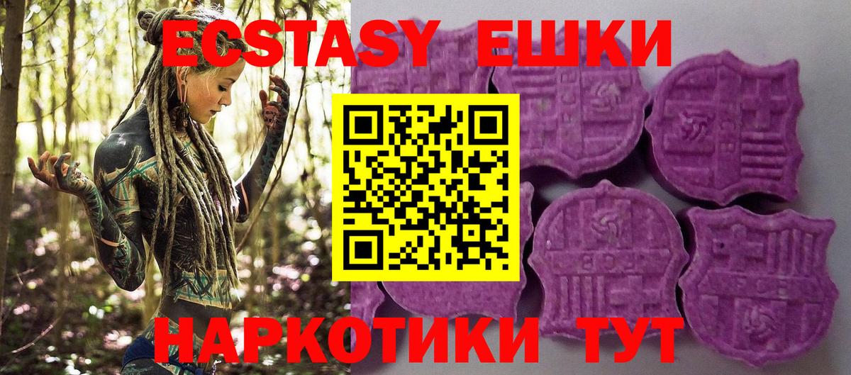 Ecstasy круглые Большой Камень