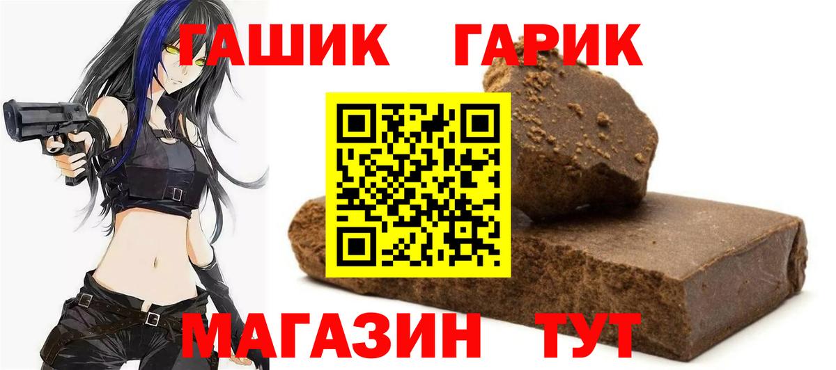 Гашиш  Вход с VPN  Гашиш VHQ  Большой Камень  ГАШ Ice-O-Lator 