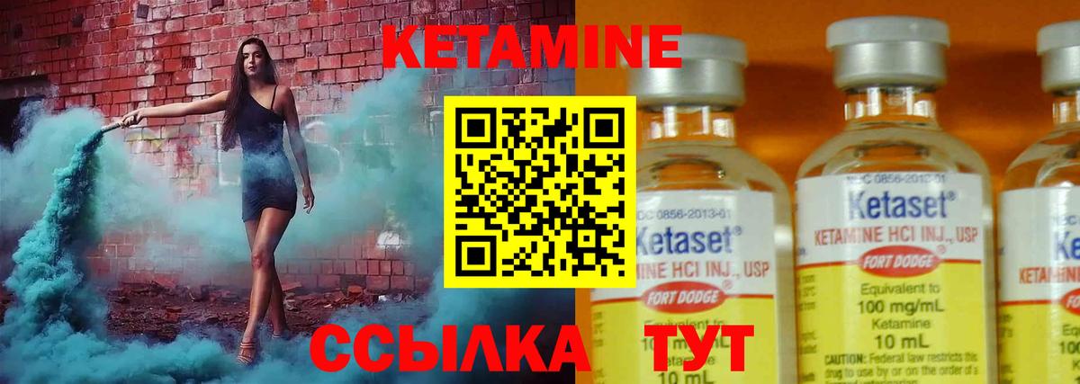 Большой Камень  Кетамин VHQ  Вход с VPN 