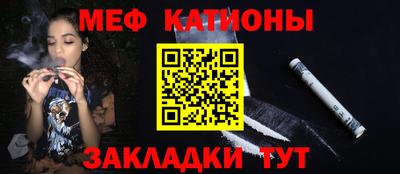 мяу мяу кристалл Братск