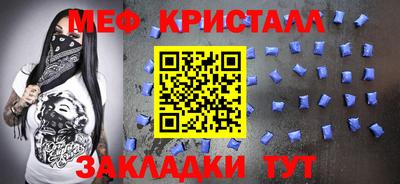 мяу мяу кристалл Братск
