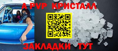 мяу мяу кристалл Братск
