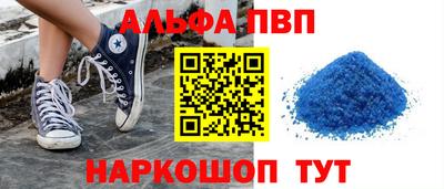 мяу мяу кристалл Братск