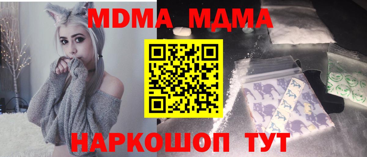 МДМА crystal  МДМА VHQ  Большой Камень  МДМА  Вход с VPN 