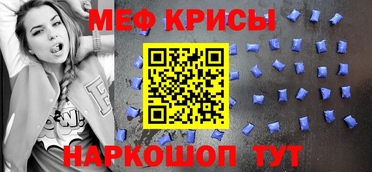 Мефедрон mephedrone  Мефедрон  Большой Камень  Мефедрон mephedrone  Вход с VPN 