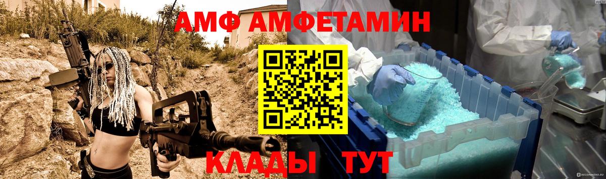 МЕТАМФЕТАМИН пудра Большой Камень