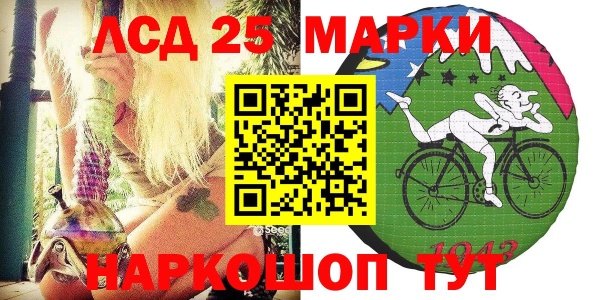 Марки NBOMe 1,5мг  Марки NBOMe  Большой Камень  Вход с VPN 