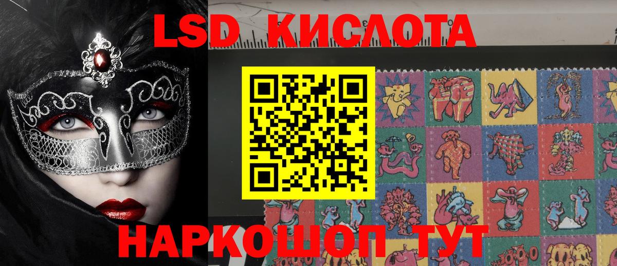Марки NBOMe 1,5мг Большой Камень