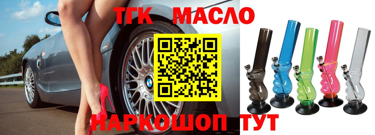 Дистиллят ТГК THC oil Большой Камень