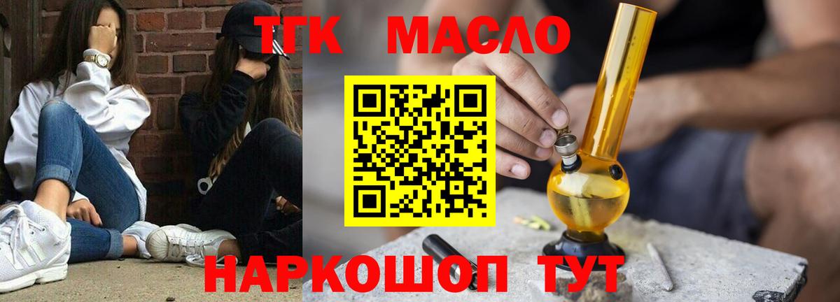 Большой Камень  Дистиллят ТГК концентрат  купить наркотик  Дистиллят ТГК концентрат  Вход с VPN 